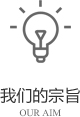 以客戶需求為關(guān)注點(diǎn)，不斷探索創(chuàng)新，精誠合作，互利共贏